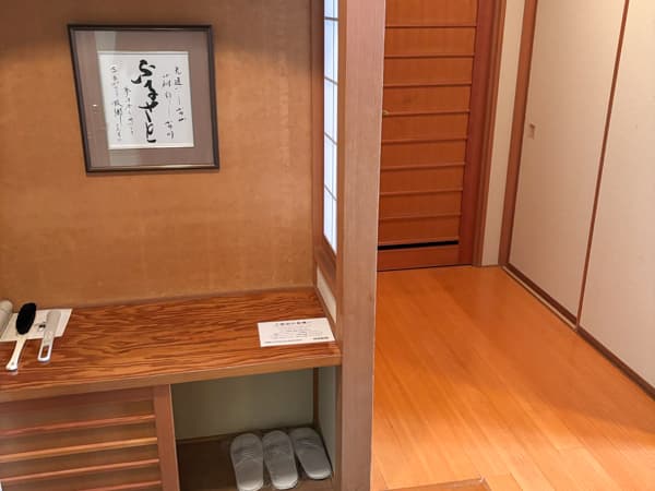 和室