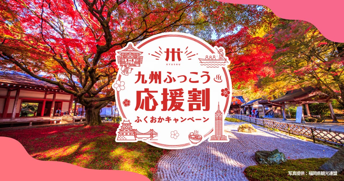 プランはすべて完売となり、受付を終了させていただきました。 厚く御礼申し上げます。